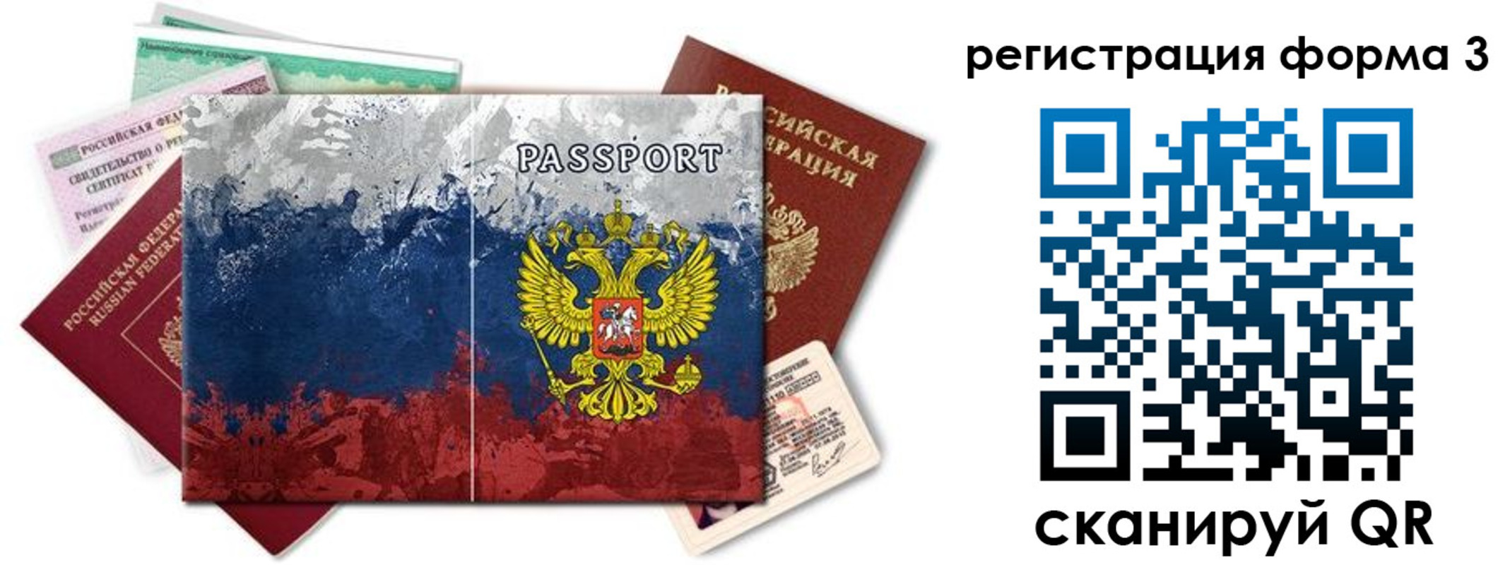 миграционный учет в Вышнем Волочке