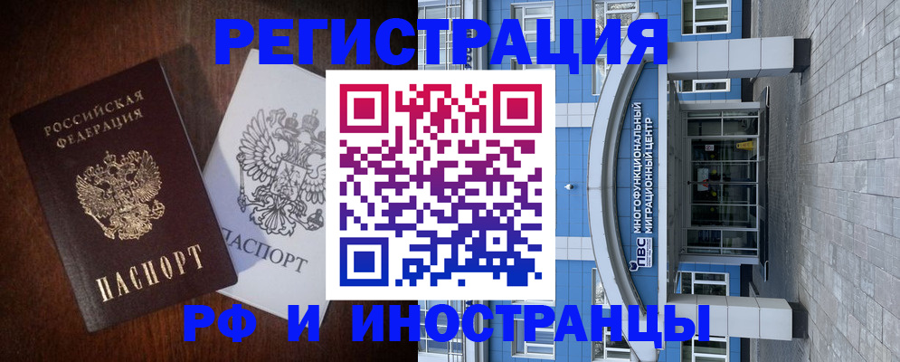 временная регистрация купить в Вышнем Волочке