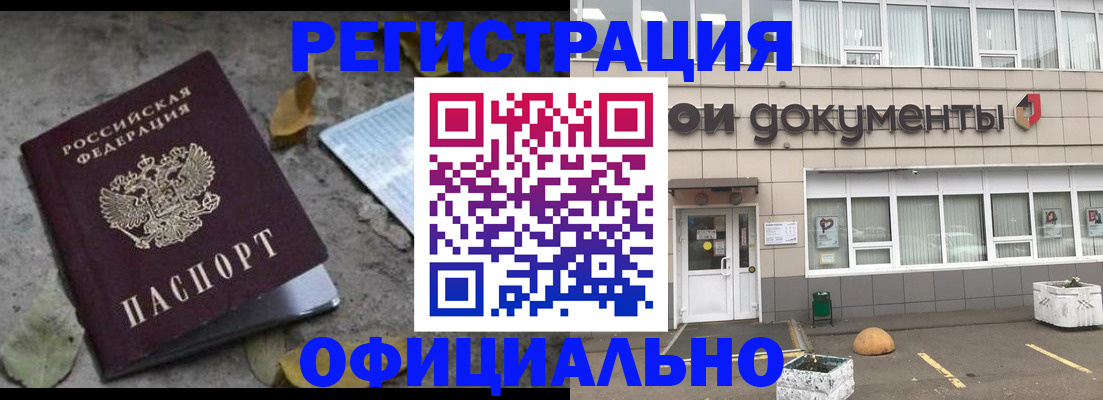 прописка для работы в Вышнем Волочке