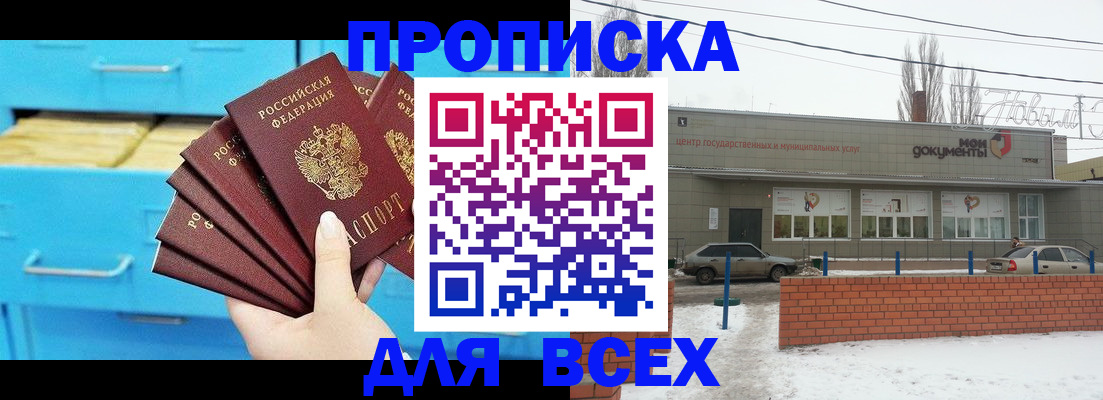 временная регистрация в Вышнем Волочке