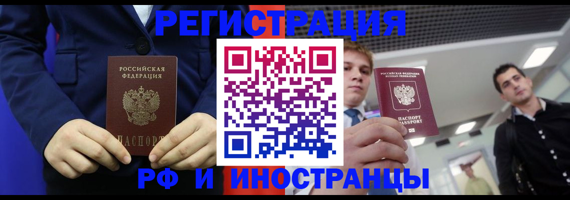 где прописаться в Вышнем Волочке