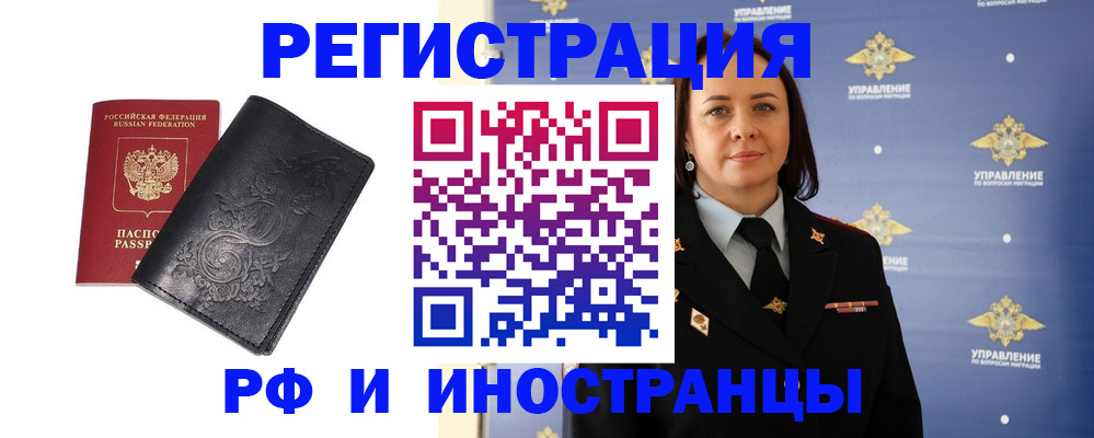временная регистрация адрес в Вышнем Волочке