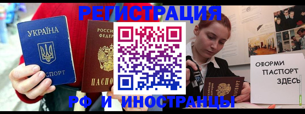 прописка от собственника в Вышнем Волочке